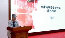 作家陈村新闻最新爆料,揭秘作家背后的故事与真相