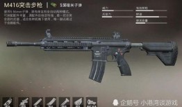 和平精英akm特效枪最新爆料,炫酷外观，性能升级，即将震撼来袭！